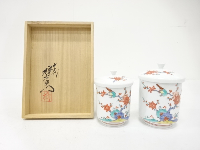 人間国宝　十四代　酒井田柿右衛門造　錦　梅鳥文　湯呑